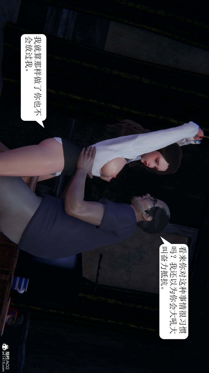 《[3D]一夜暴富》漫画 第07章-03話