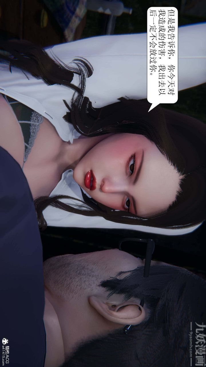 《[3D]一夜暴富》漫画 第07章-03話