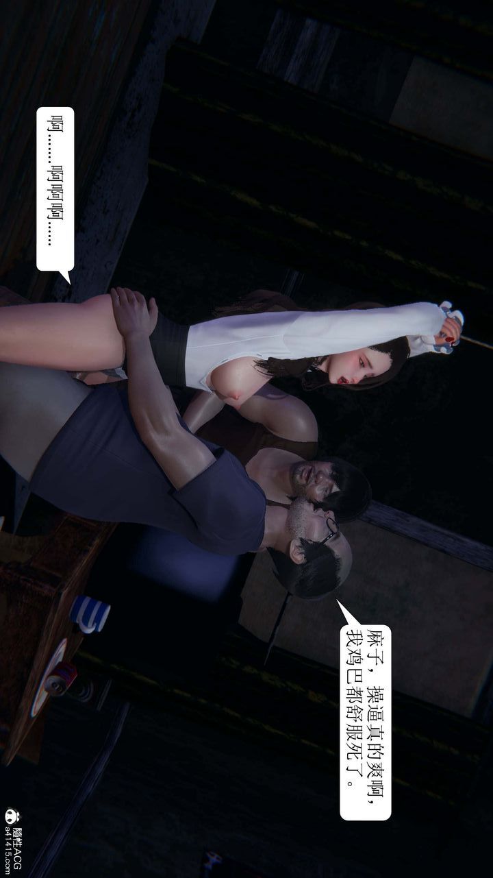《[3D]一夜暴富》漫画 第07章-03話