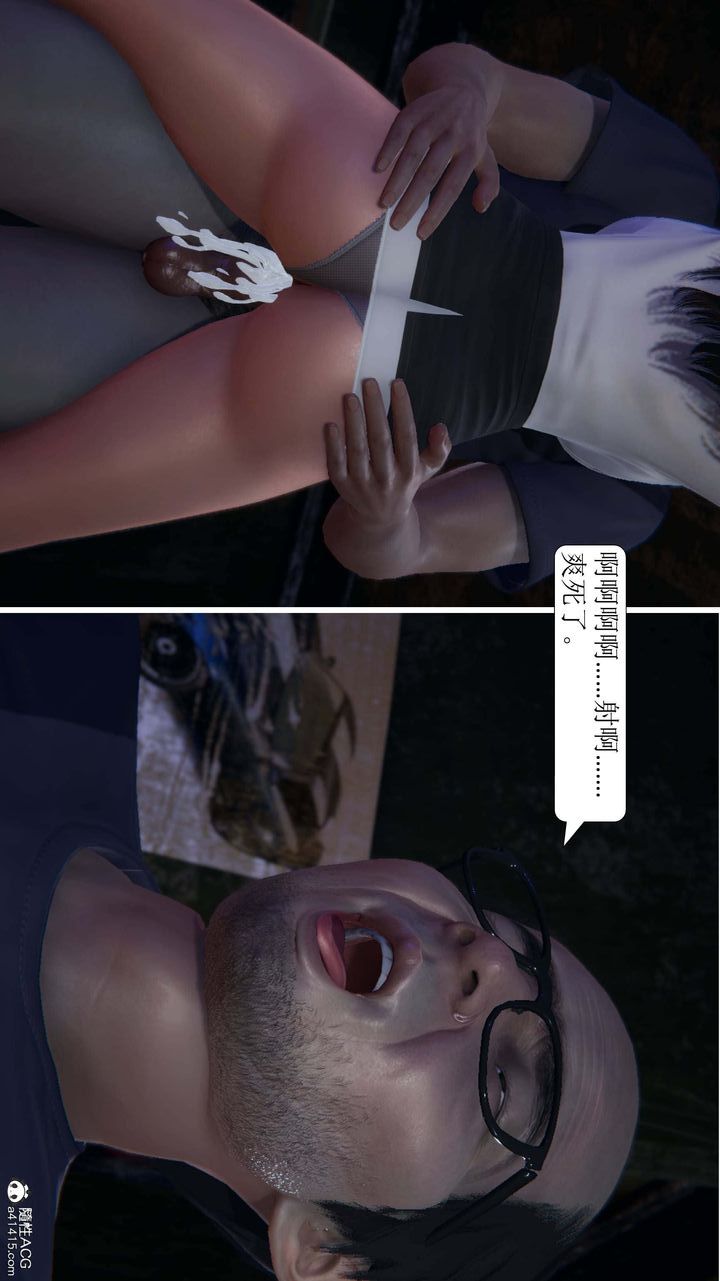 《[3D]一夜暴富》漫画 第07章-03話