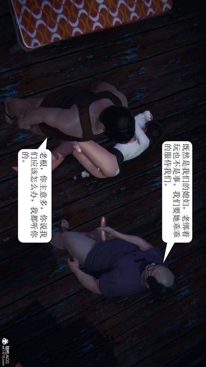 《[3D]一夜暴富》漫画 第07章-03話