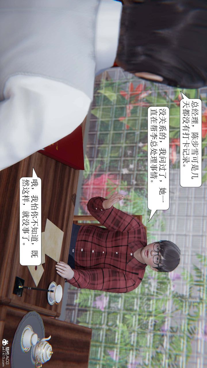 《[3D]一夜暴富》漫画 第07章-03話