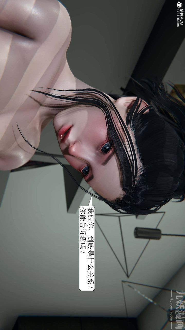 《[3D]一夜暴富》漫画 第07章-03話