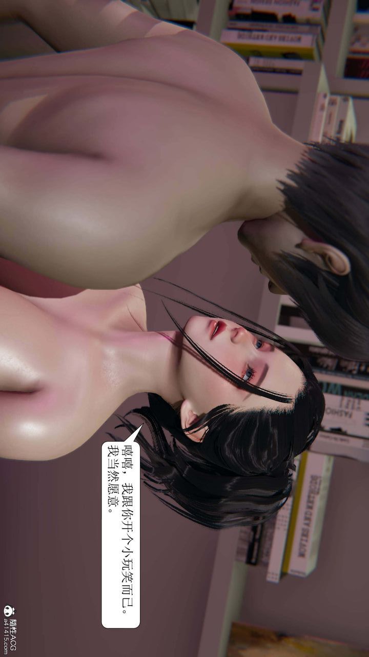 《[3D]一夜暴富》漫画 第08章-01話
