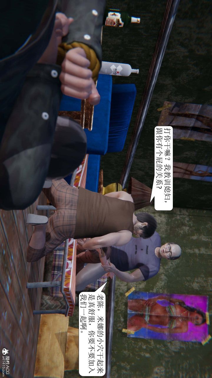 《[3D]一夜暴富》漫画 第08章-01話