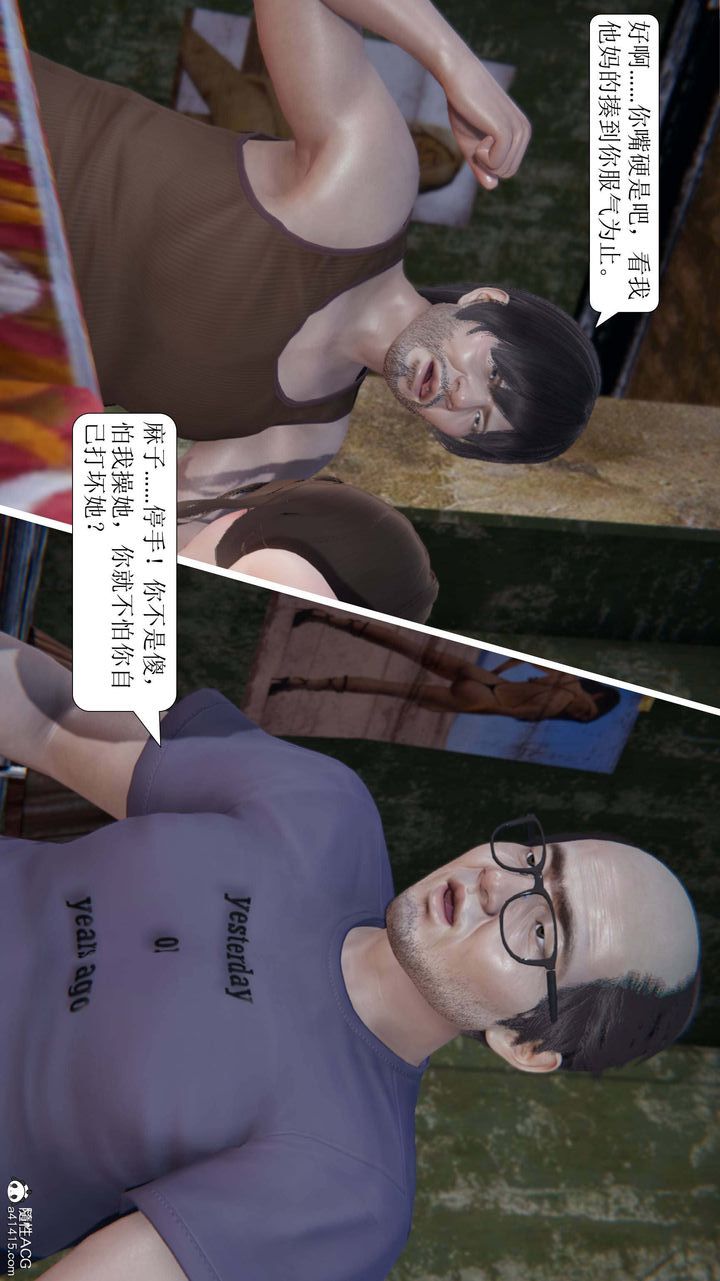 《[3D]一夜暴富》漫画 第08章-01話