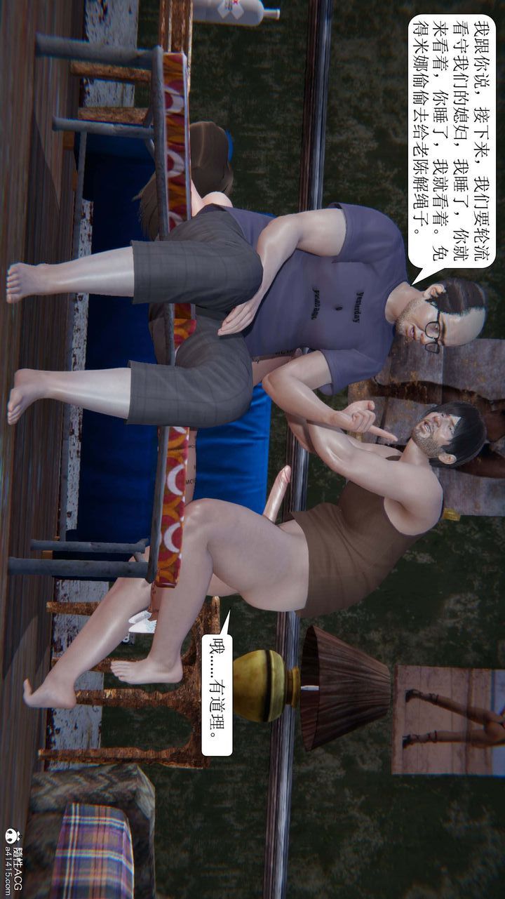 《[3D]一夜暴富》漫画 第08章-01話