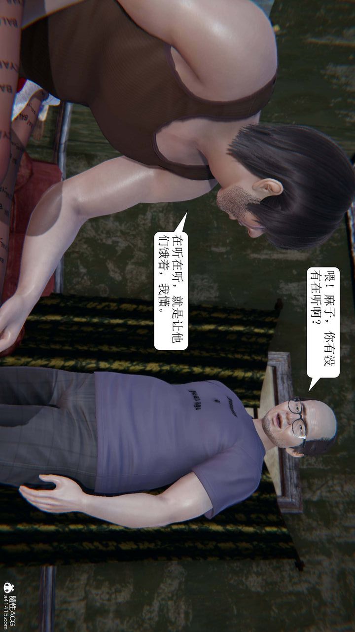 《[3D]一夜暴富》漫画 第08章-01話