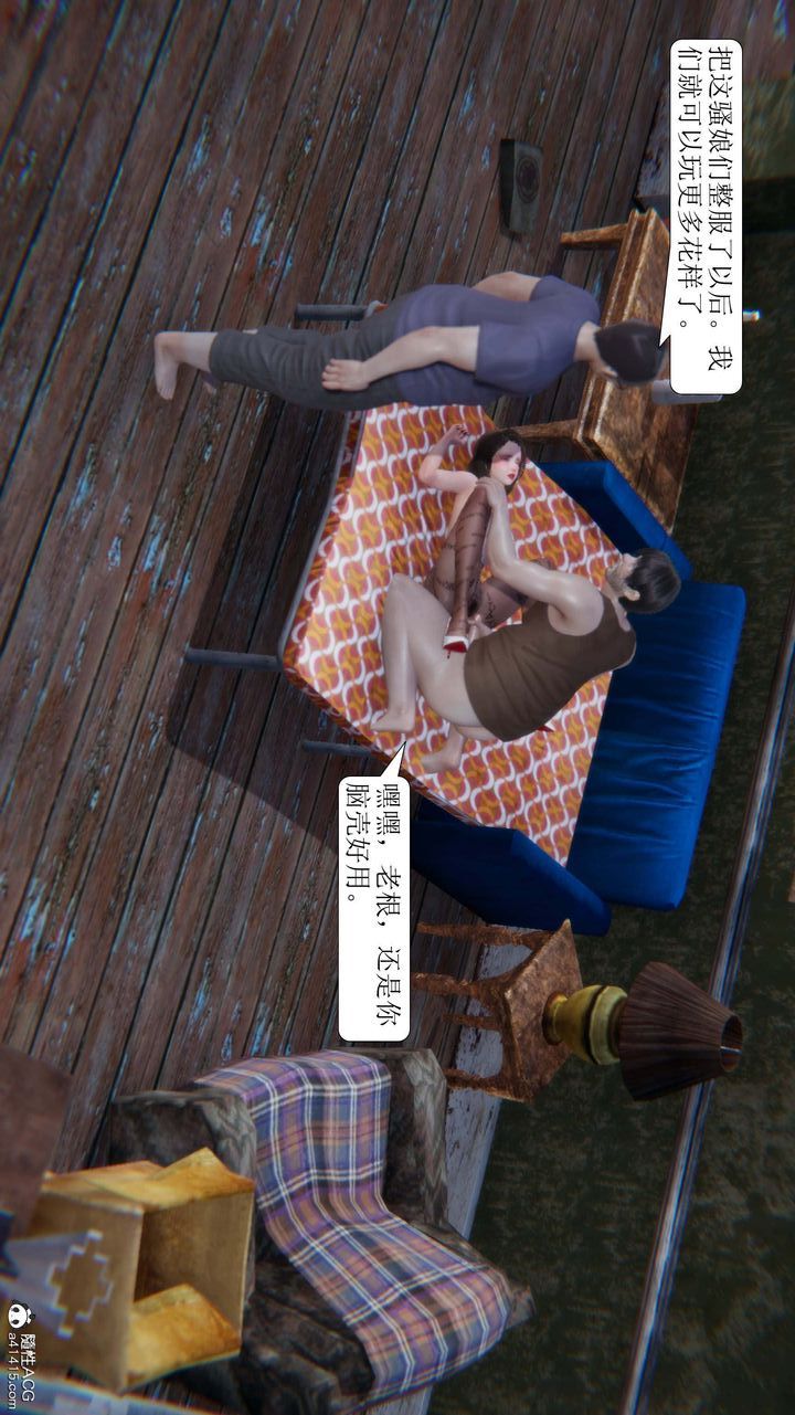 《[3D]一夜暴富》漫画 第08章-01話