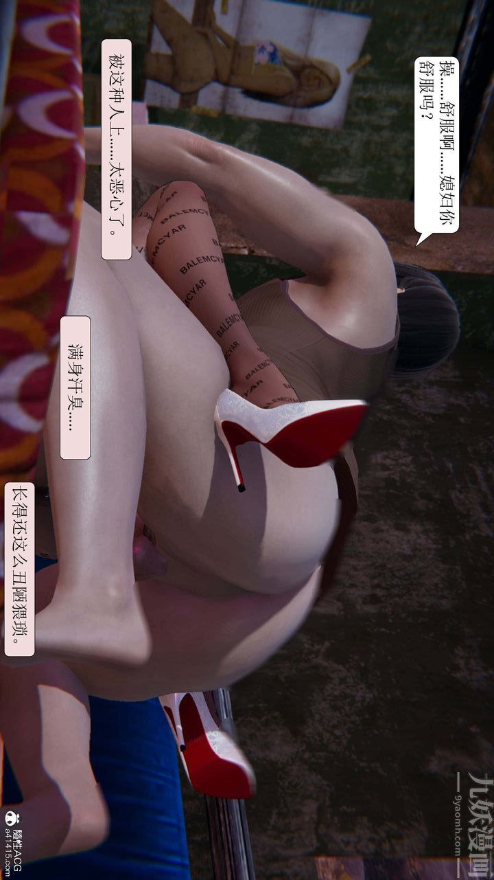 《[3D]一夜暴富》漫画 第08章-01話