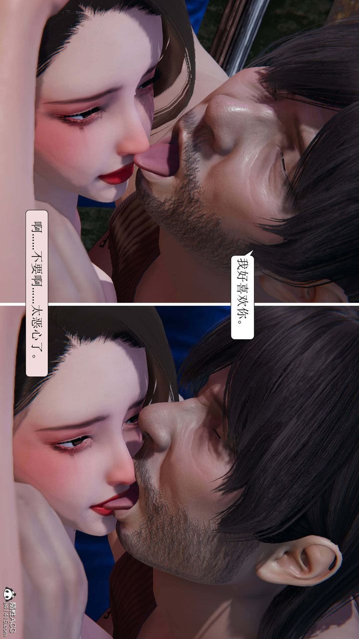 《[3D]一夜暴富》漫画 第08章-01話