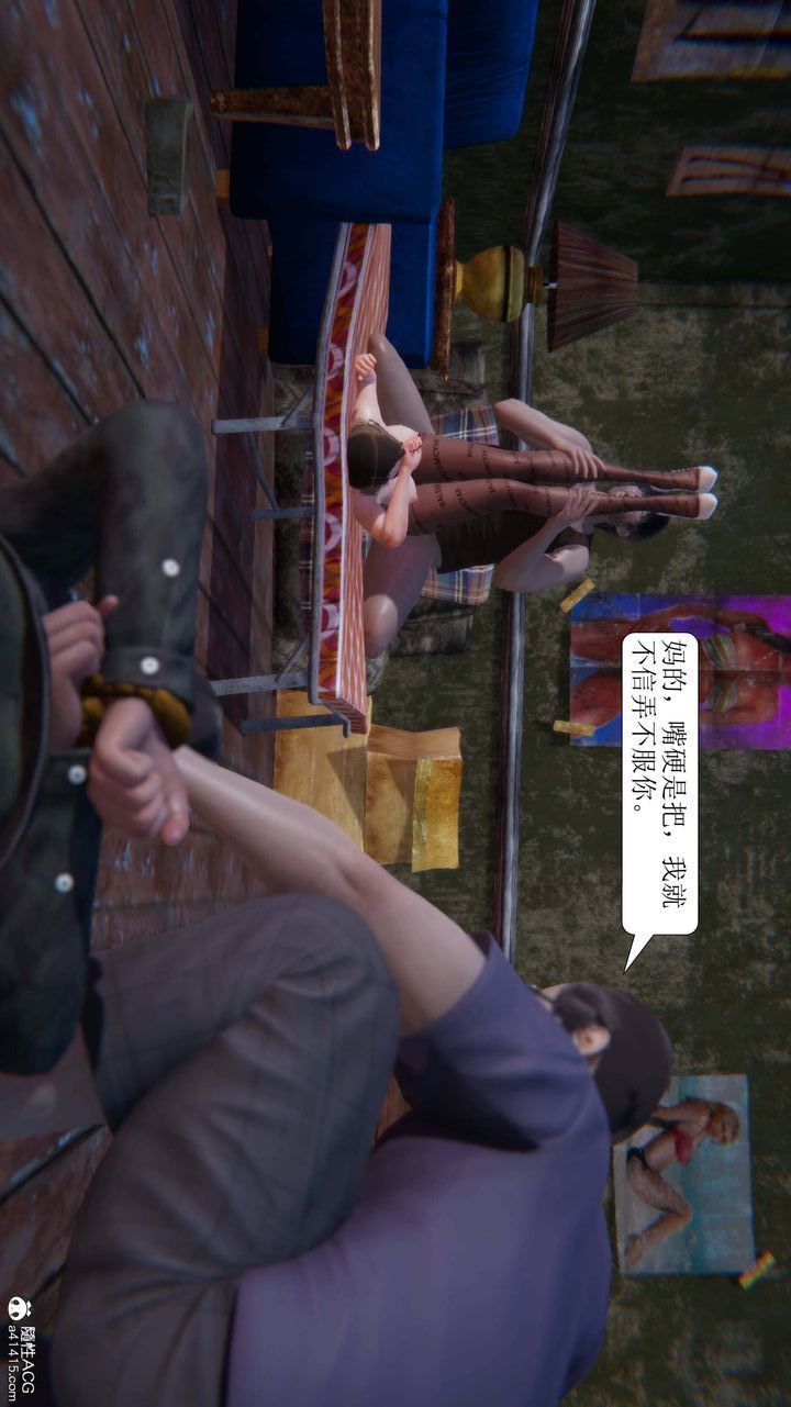 《[3D]一夜暴富》漫画 第08章-01話