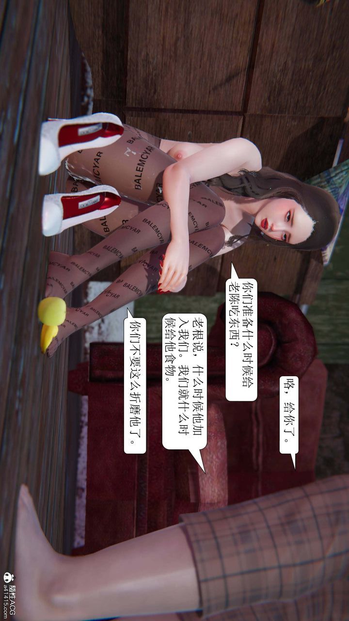 《[3D]一夜暴富》漫画 第08章-02話