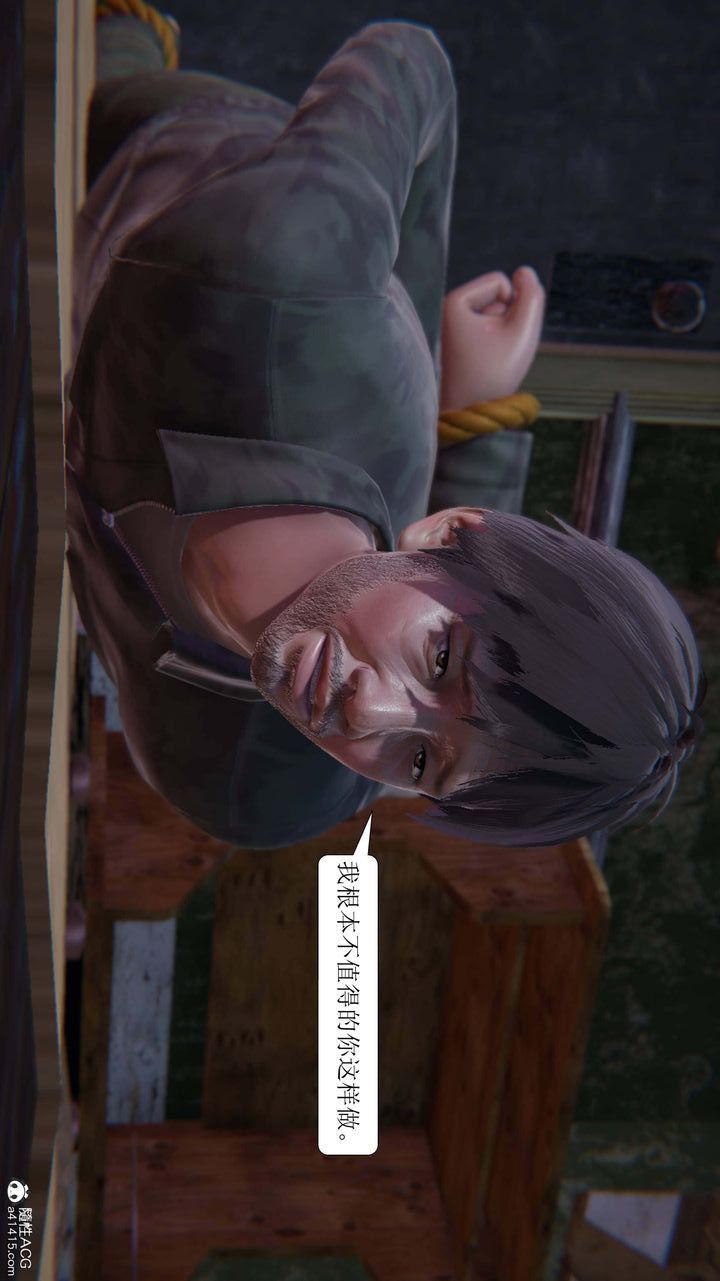 《[3D]一夜暴富》漫画 第08章-02話