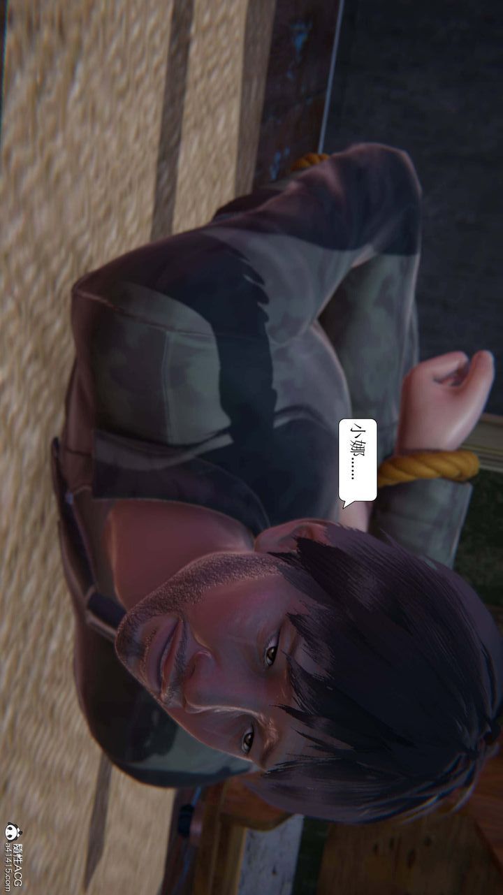 《[3D]一夜暴富》漫画 第08章-02話