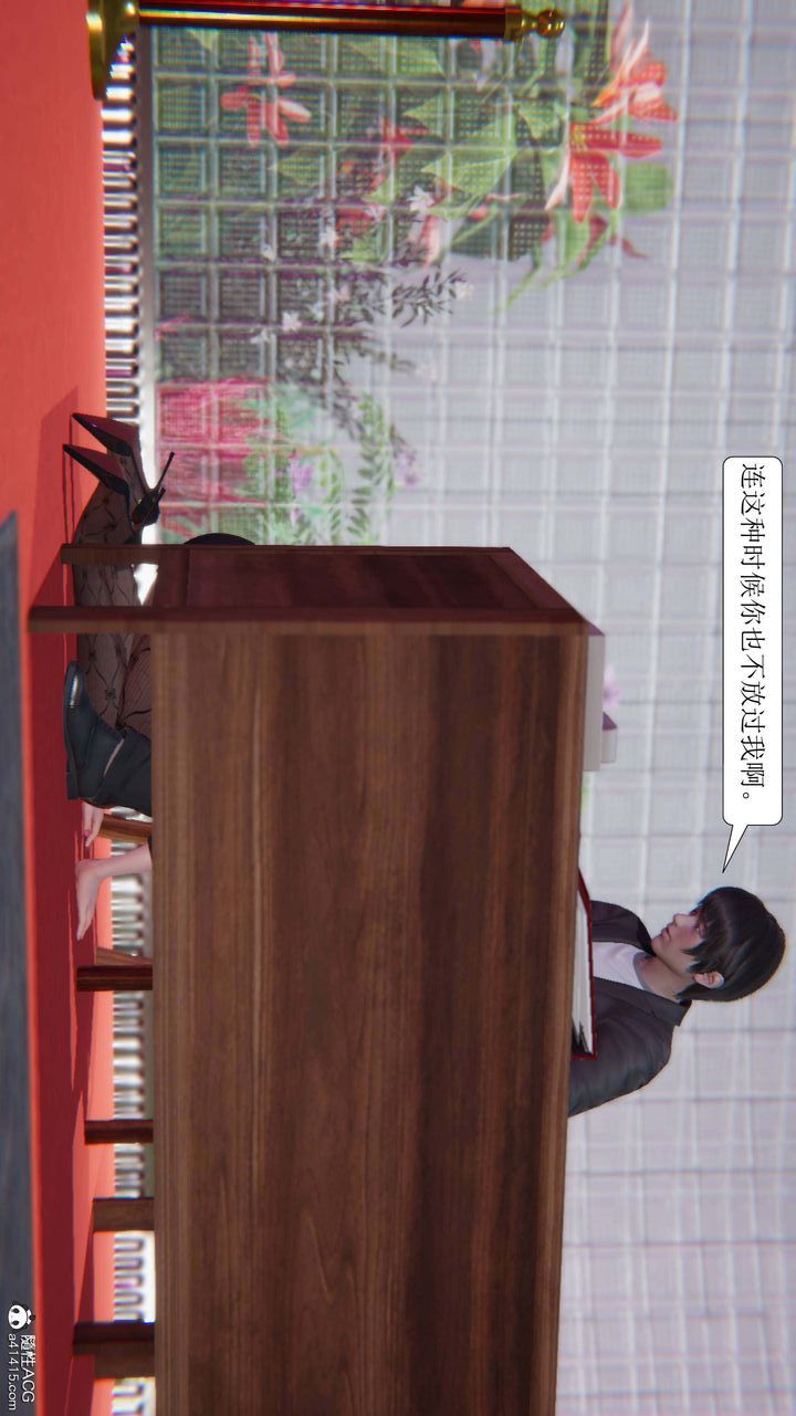 《[3D]一夜暴富》漫画 第08章-02話