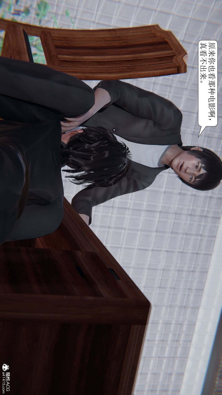 《[3D]一夜暴富》漫画 第08章-02話