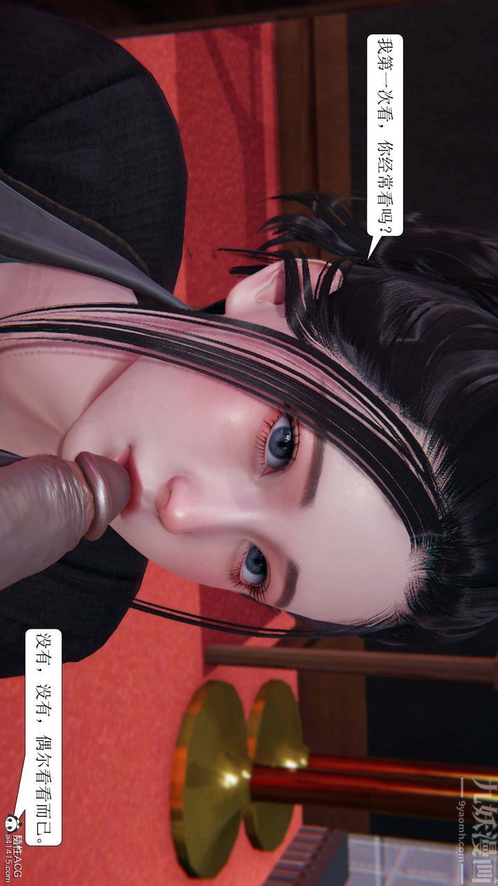 《[3D]一夜暴富》漫画 第08章-02話