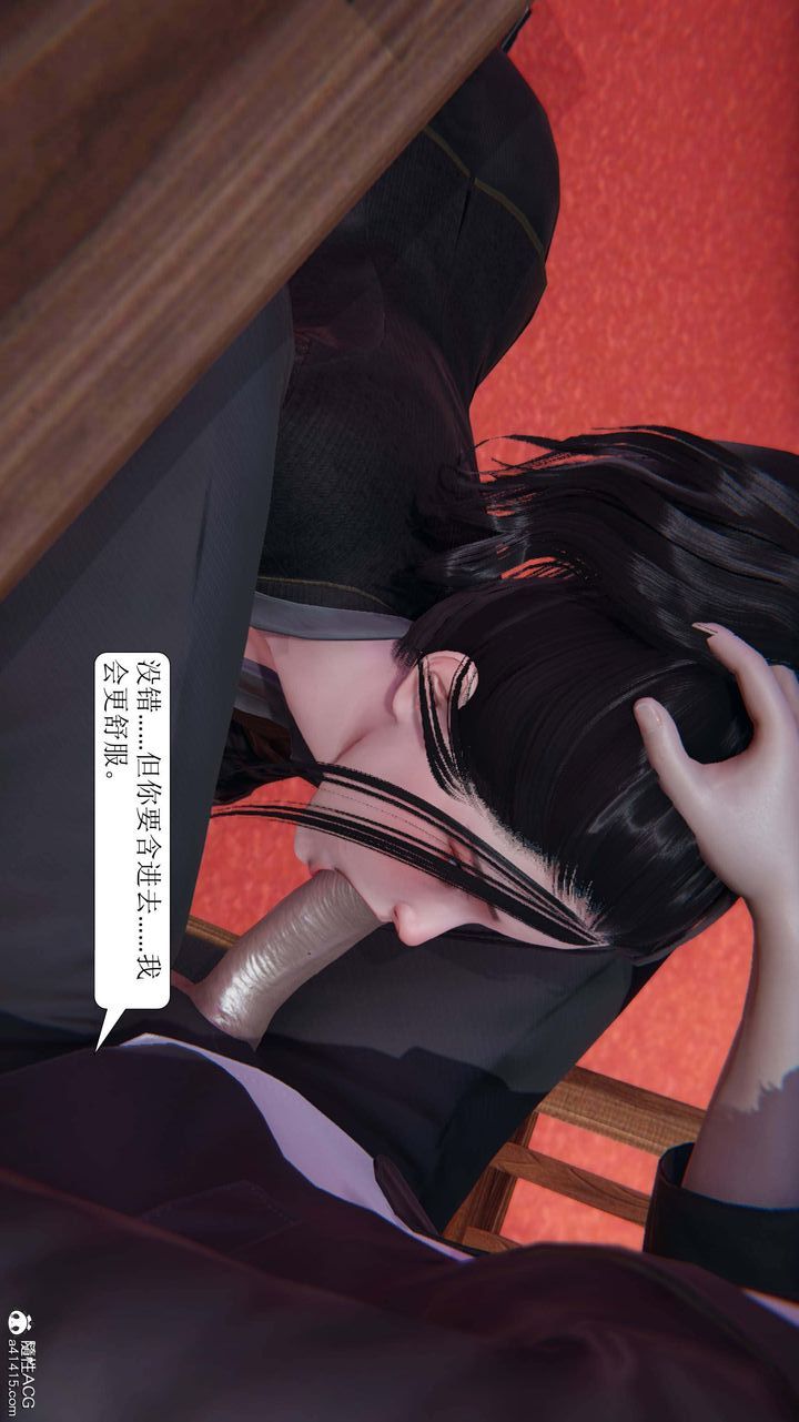 《[3D]一夜暴富》漫画 第08章-02話