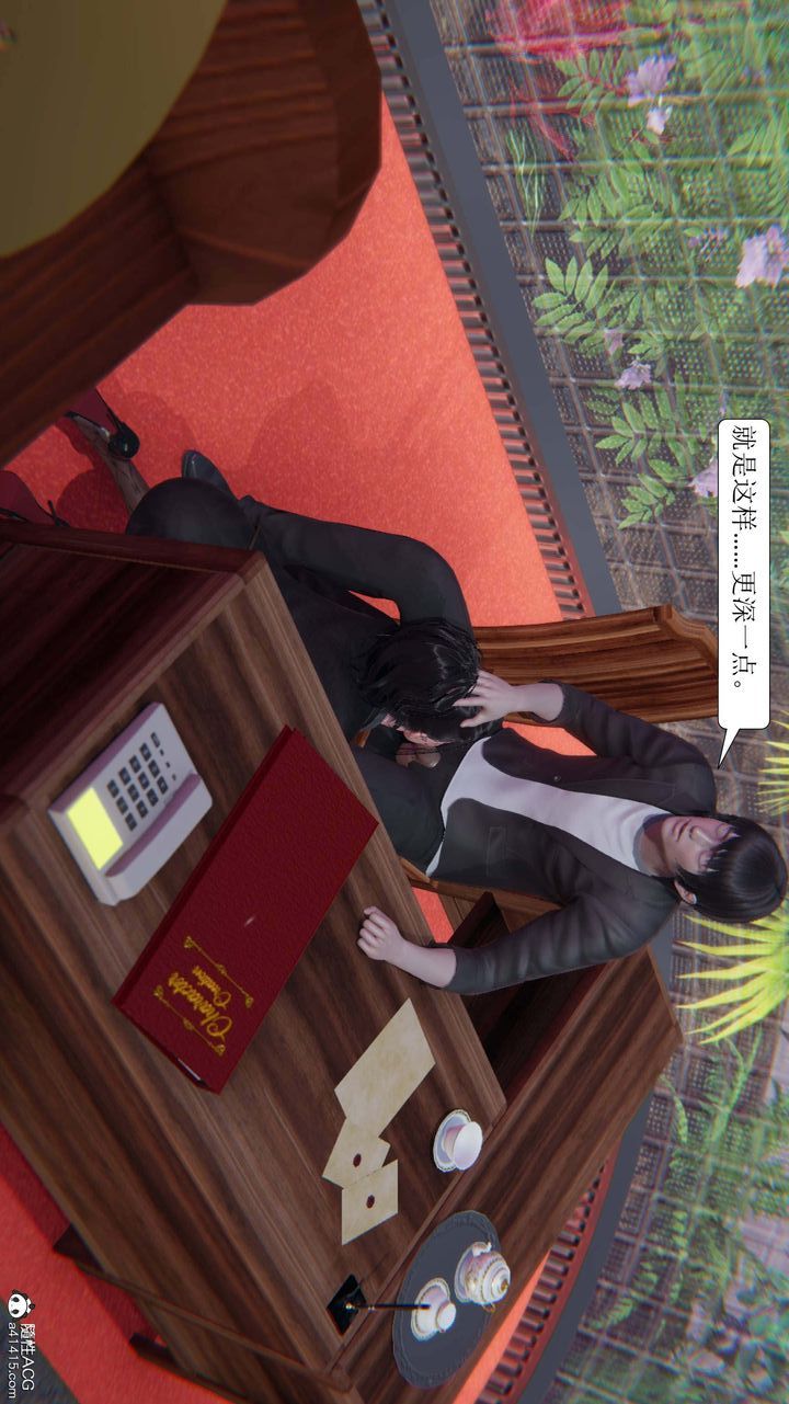 《[3D]一夜暴富》漫画 第08章-02話
