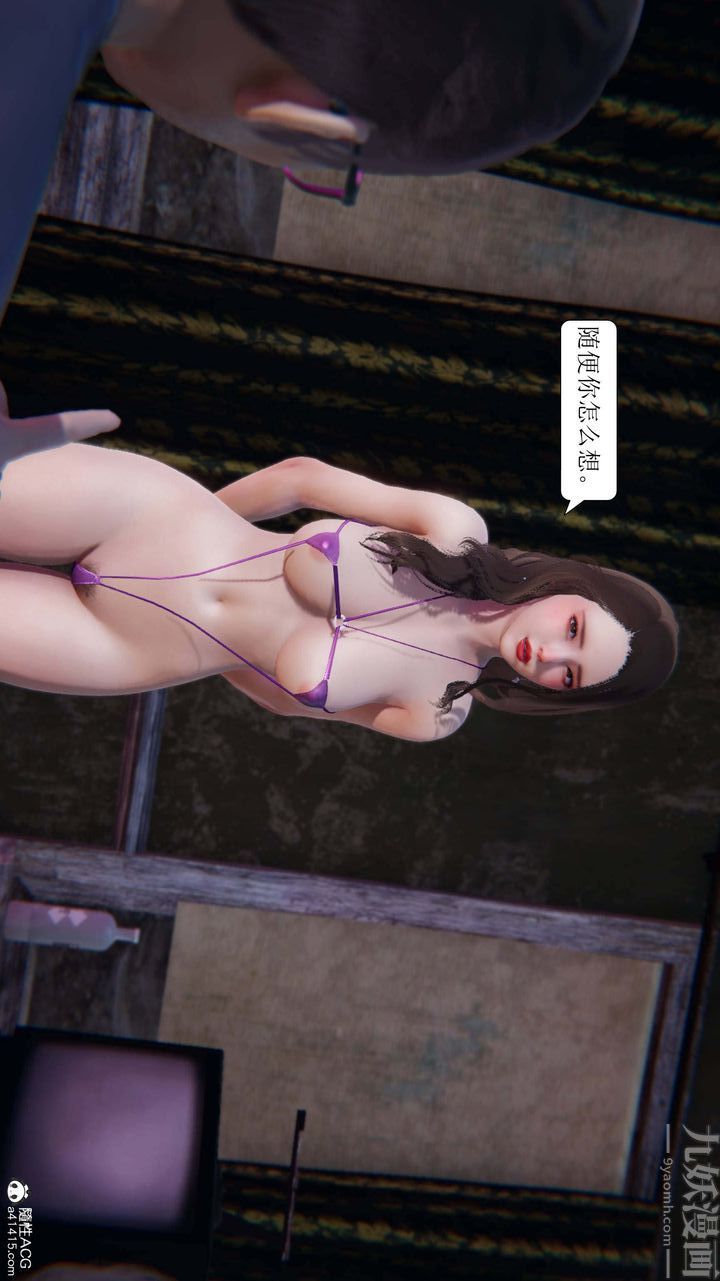《[3D]一夜暴富》漫画 第08章-02話
