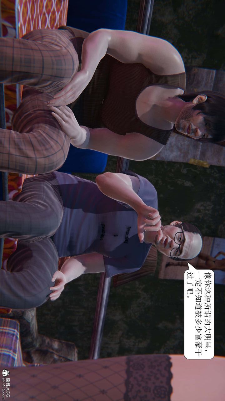 《[3D]一夜暴富》漫画 第08章-02話