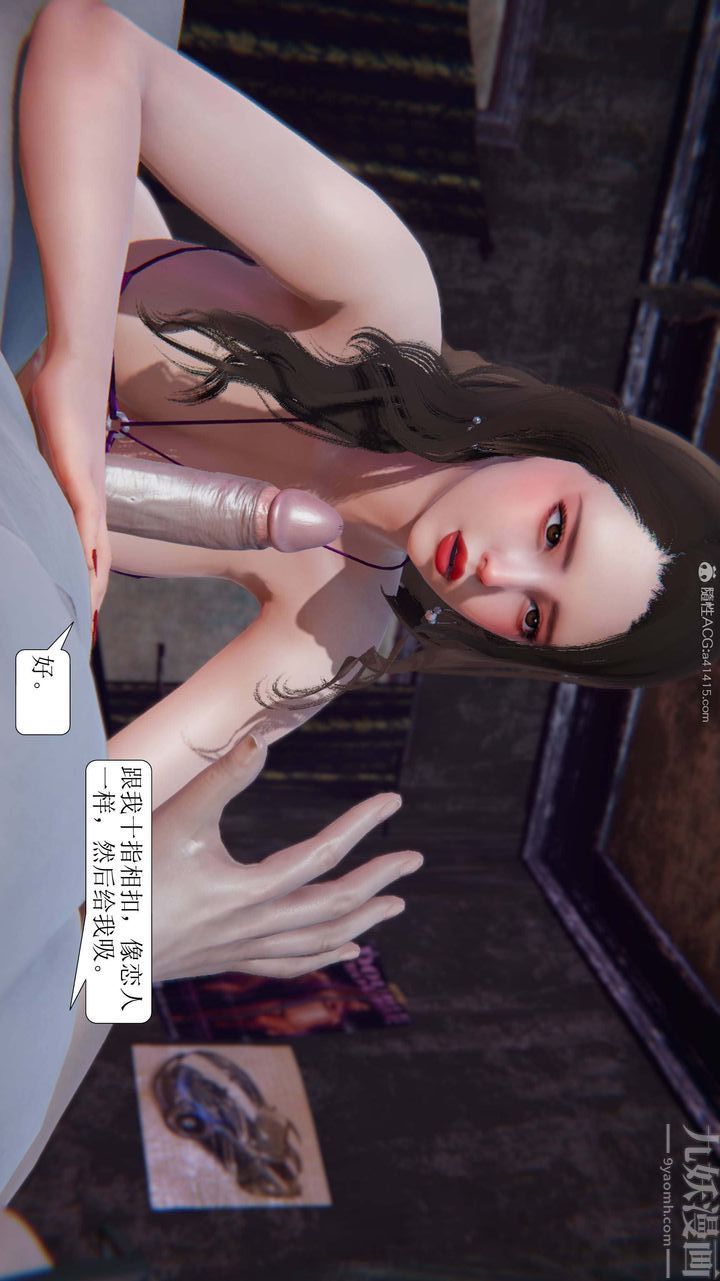 《[3D]一夜暴富》漫画 第08章-03話