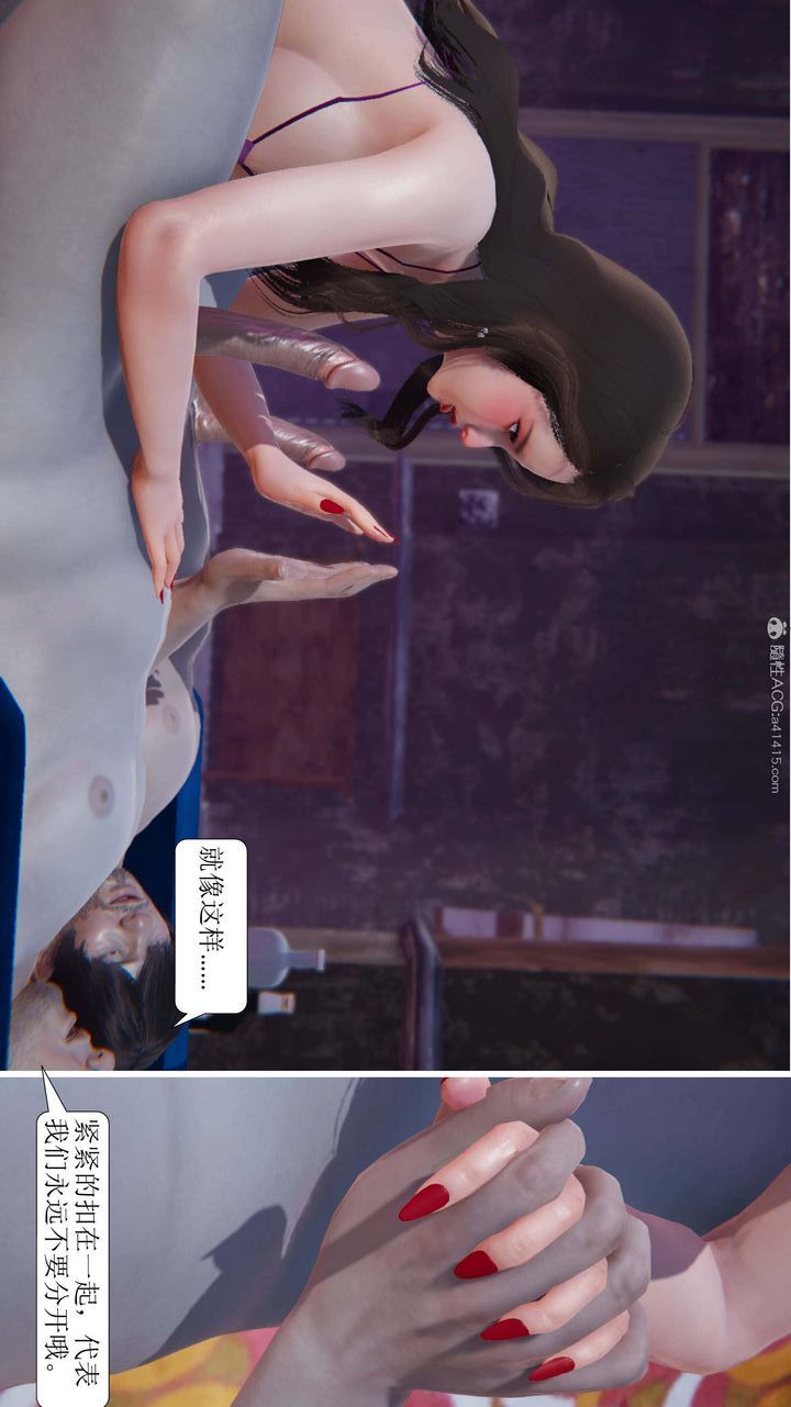 《[3D]一夜暴富》漫画 第08章-03話