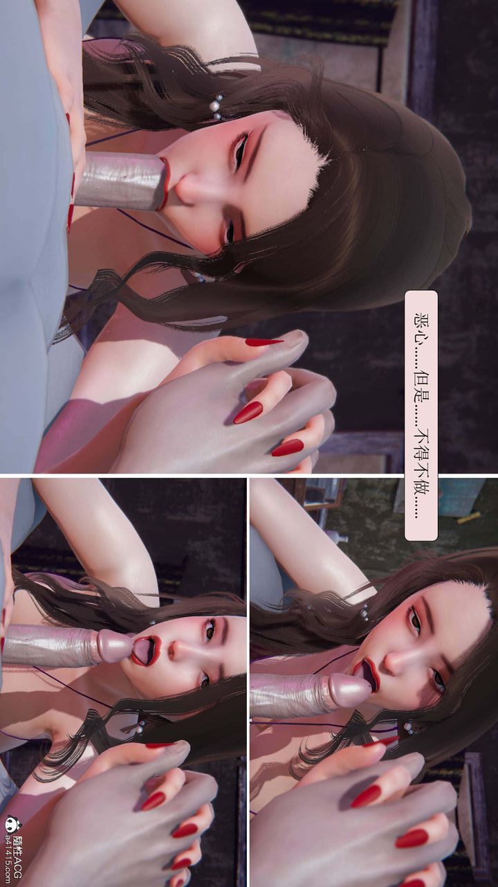 《[3D]一夜暴富》漫画 第08章-03話