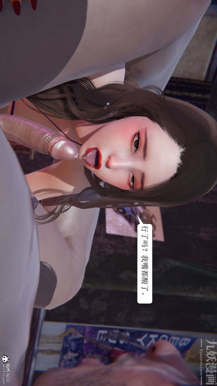 《[3D]一夜暴富》漫画 第08章-03話