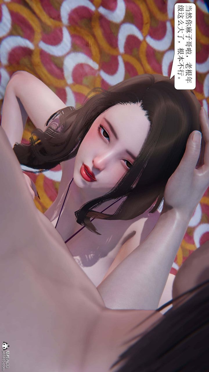 《[3D]一夜暴富》漫画 第08章-03話