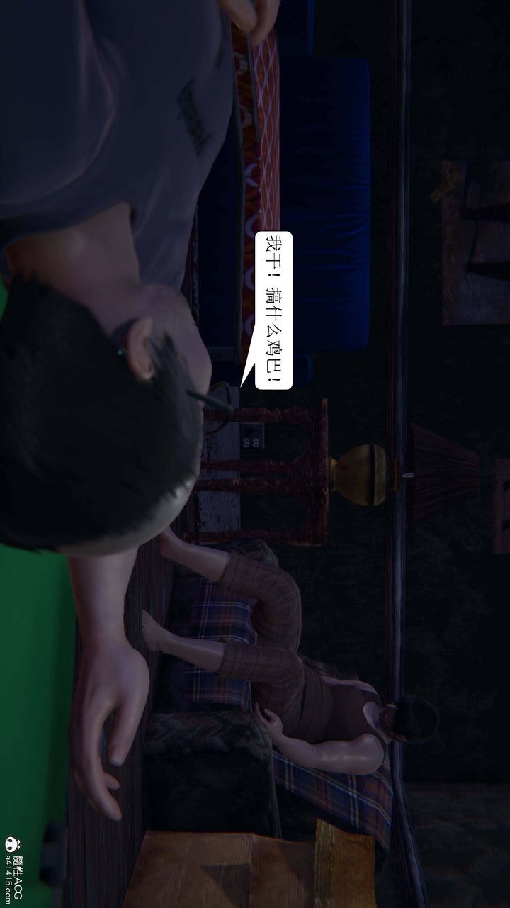 《[3D]一夜暴富》漫画 第09章-01話