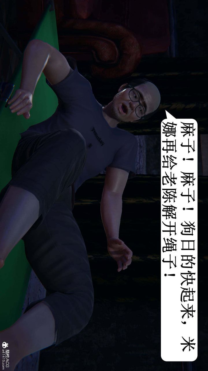 《[3D]一夜暴富》漫画 第09章-01話