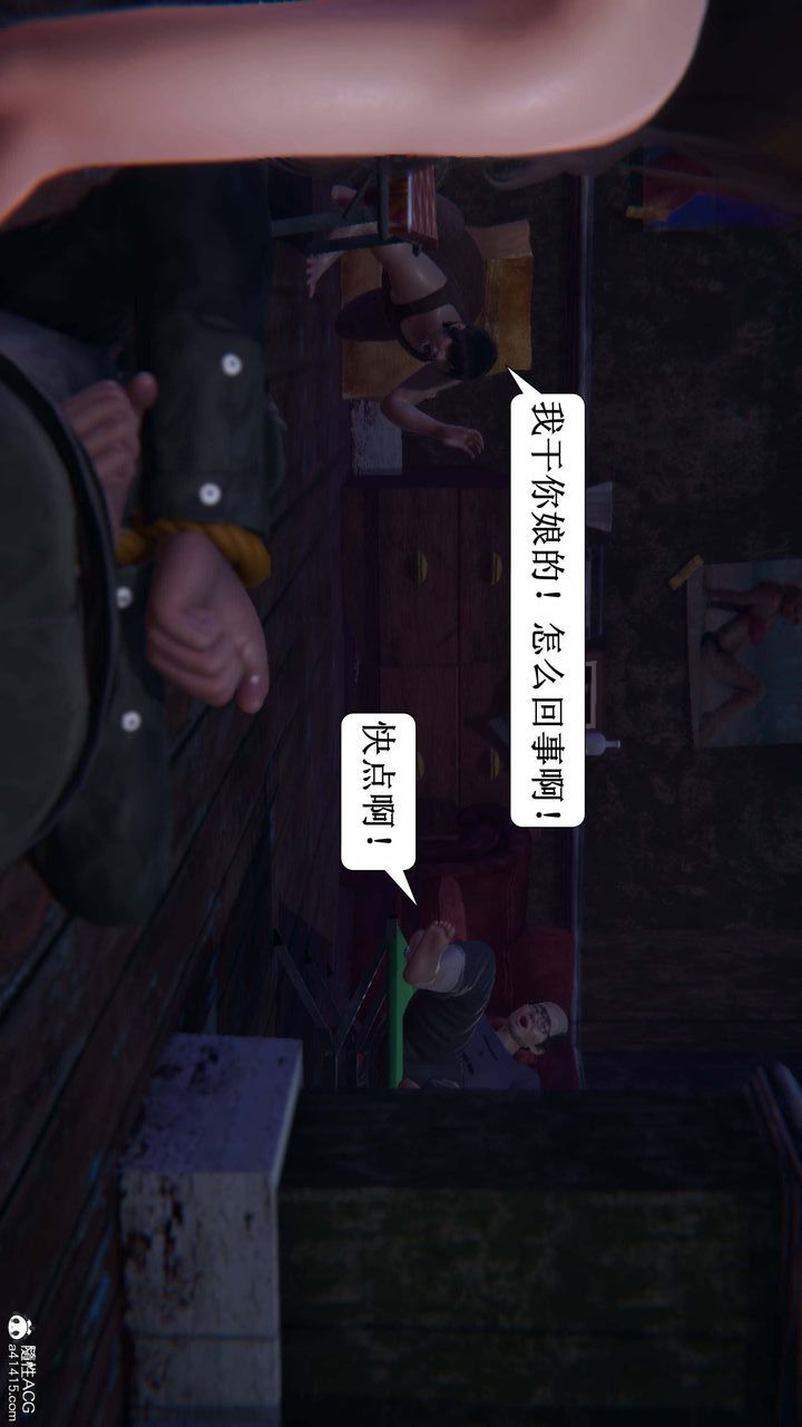 《[3D]一夜暴富》漫画 第09章-01話