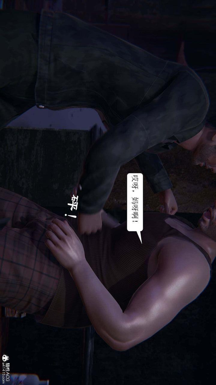 《[3D]一夜暴富》漫画 第09章-01話