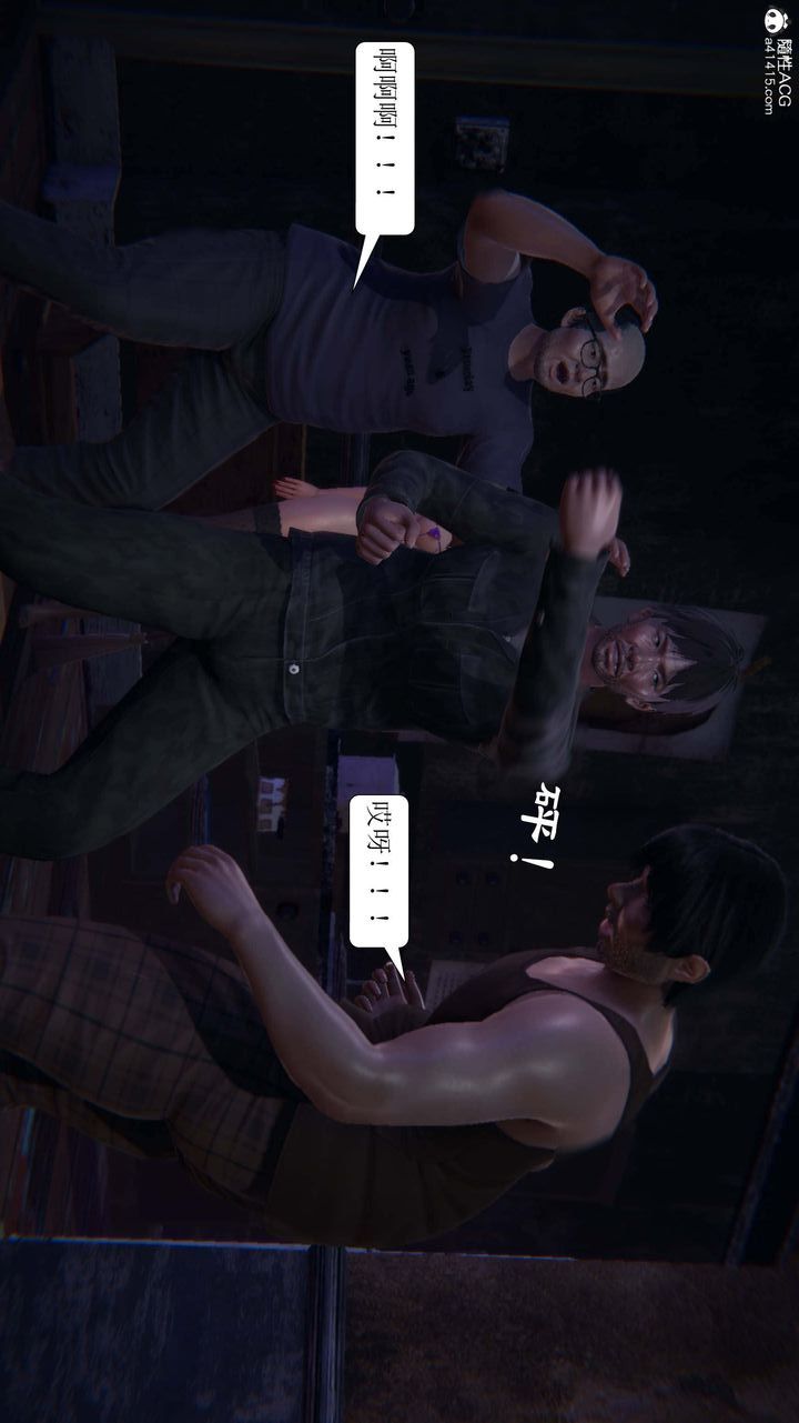 《[3D]一夜暴富》漫画 第09章-01話