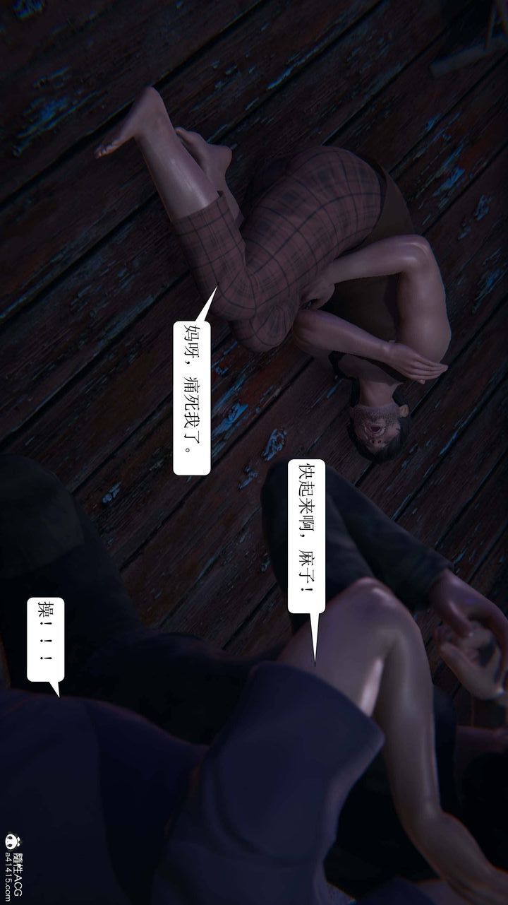 《[3D]一夜暴富》漫画 第09章-01話