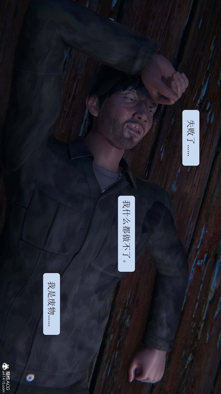 《[3D]一夜暴富》漫画 第09章-01話