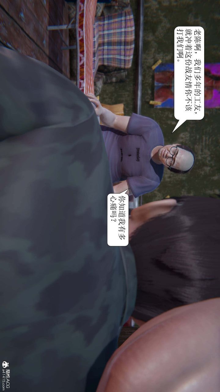 《[3D]一夜暴富》漫画 第09章-01話