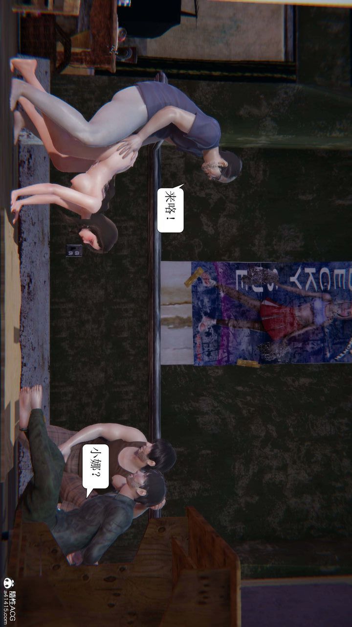 《[3D]一夜暴富》漫画 第09章-01話