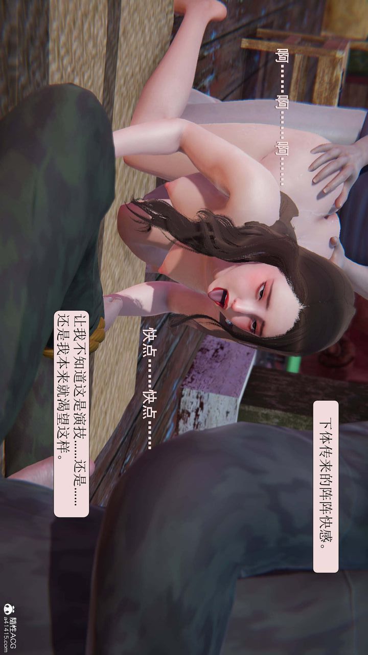 《[3D]一夜暴富》漫画 第09章-02話