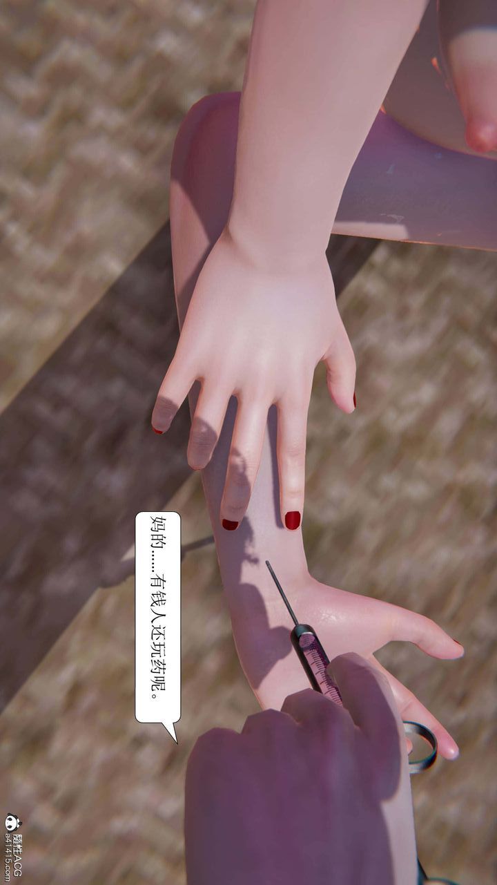 《[3D]一夜暴富》漫画 第09章-02話