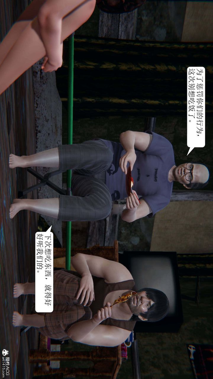 《[3D]一夜暴富》漫画 第09章-02話