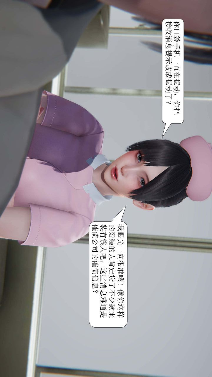 《[3D]一夜暴富》漫画 第01章-03話