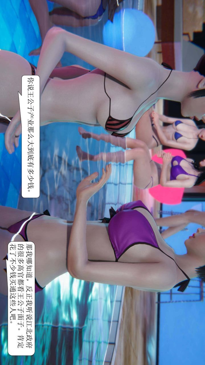 《[3D]一夜暴富》漫画 第01章-03話