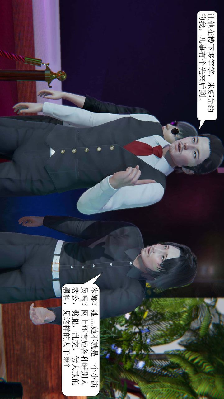 《[3D]一夜暴富》漫画 第01章-03話