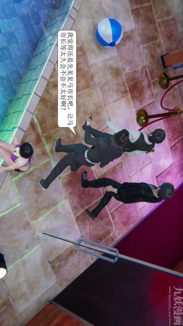 《[3D]一夜暴富》漫画 第01章-03話
