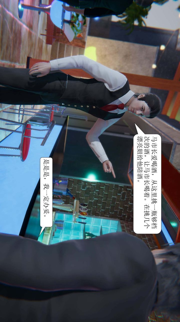 《[3D]一夜暴富》漫画 第01章-03話