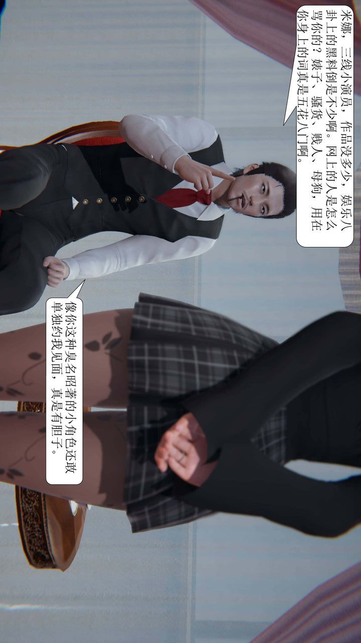 《[3D]一夜暴富》漫画 第01章-03話