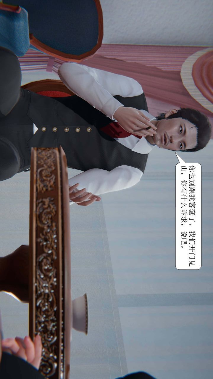 《[3D]一夜暴富》漫画 第01章-03話